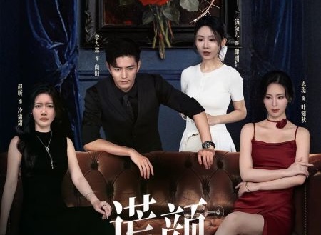 Лицо лжи (2025)